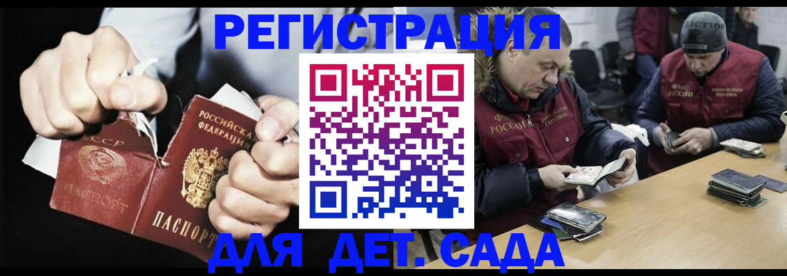 регистрация в Новом Уренгое