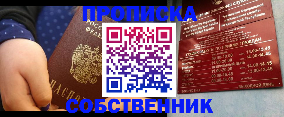 временная регистрация недорого в Новом Уренгое