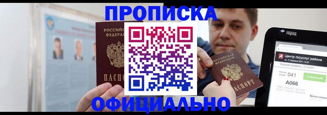 миграционный учет в Новом Уренгое