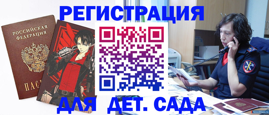 прописка в квартире в Новом Уренгое