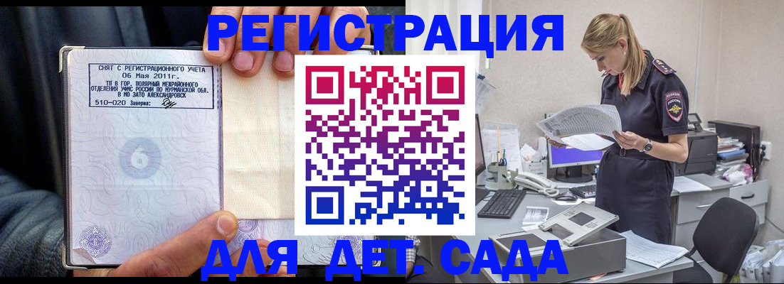 временная регистрация поиск в Новом Уренгое